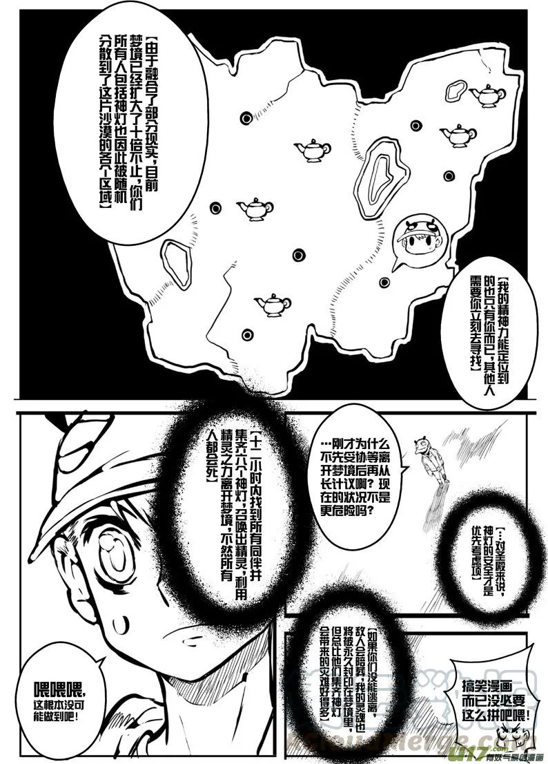大札记-第三十三札 第11页