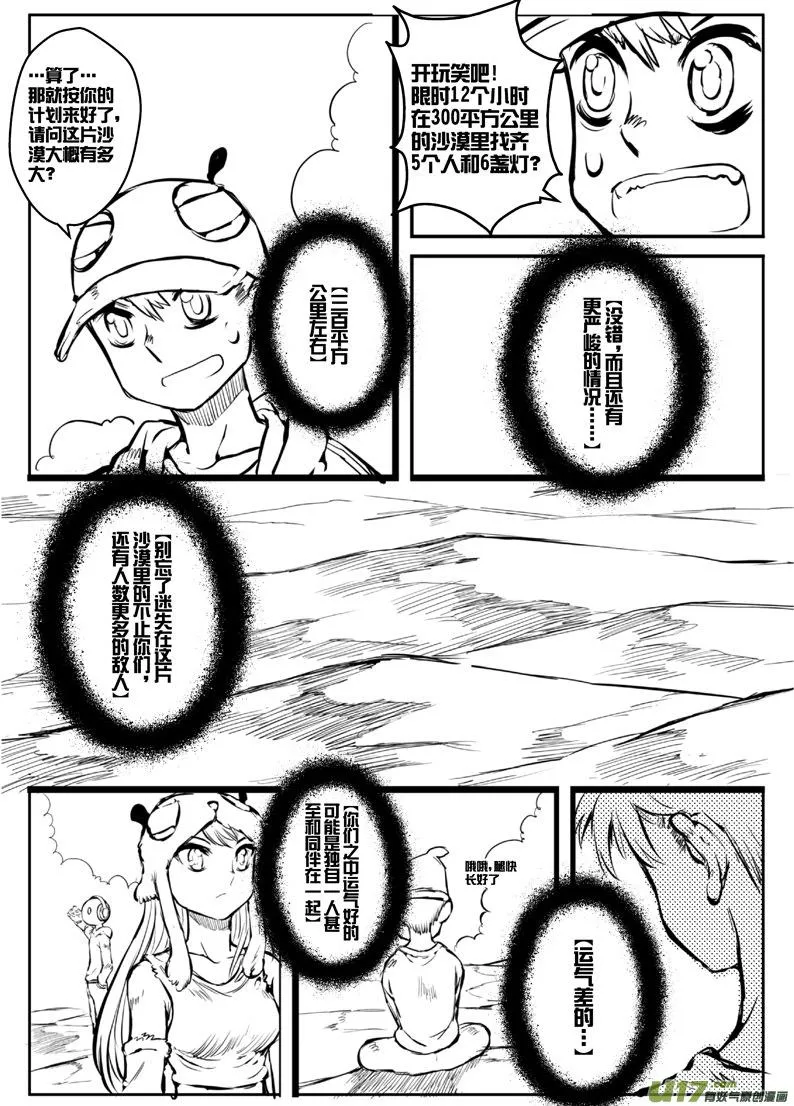 大札记-第三十三札 第12页