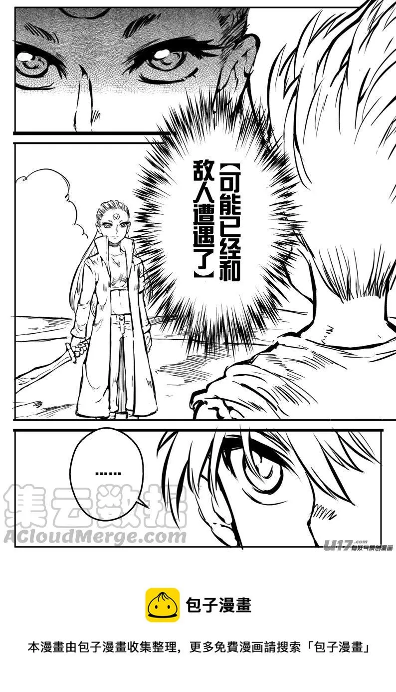 大札记-第三十三札 第13页