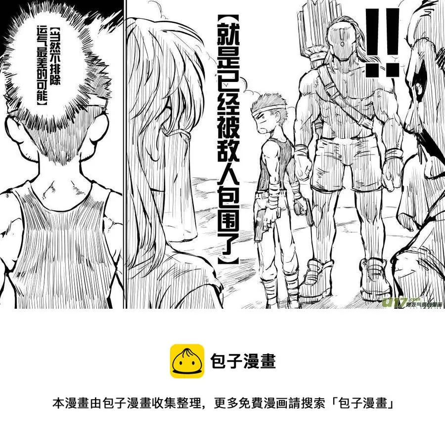 大札记-第三十三札 第14页