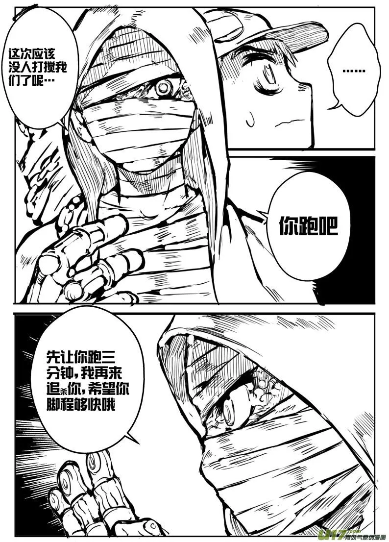 大札记-第三十四札 第4页