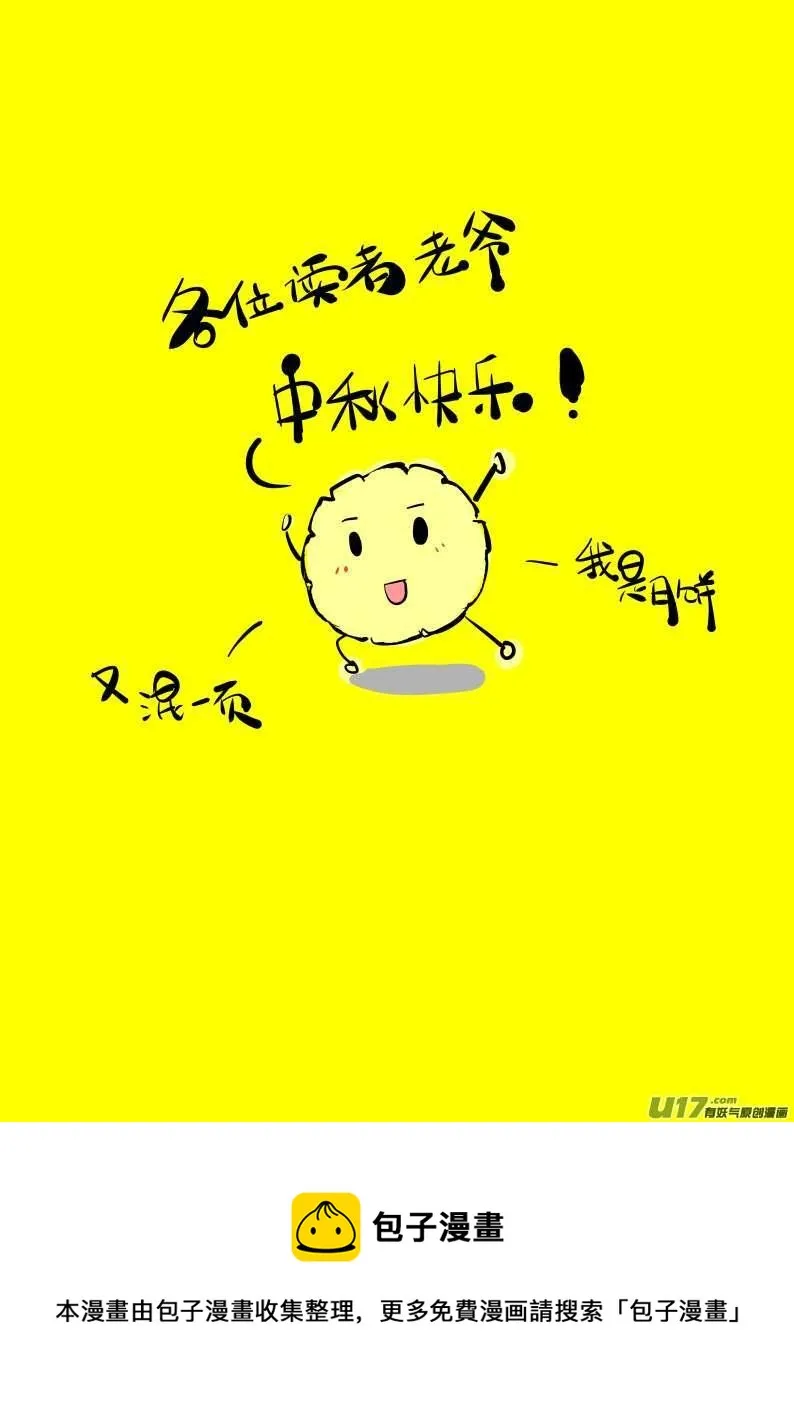 大札记-第三十四札 第15页
