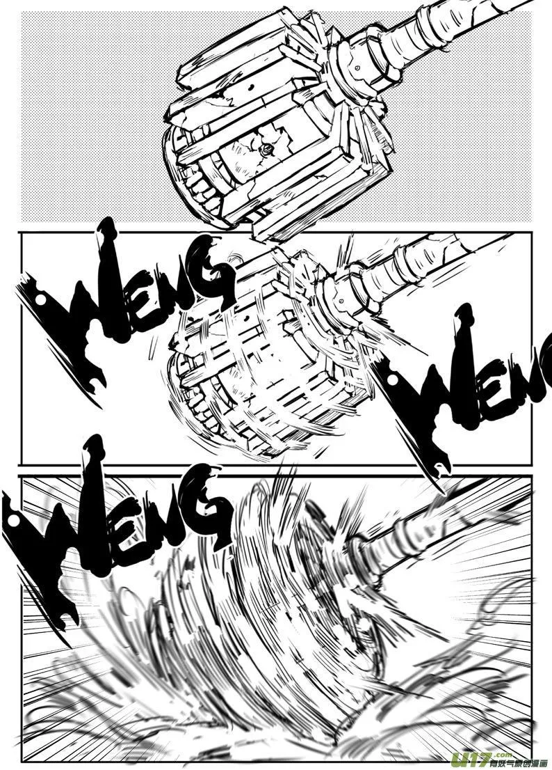 大札记-第三十五札 第2页