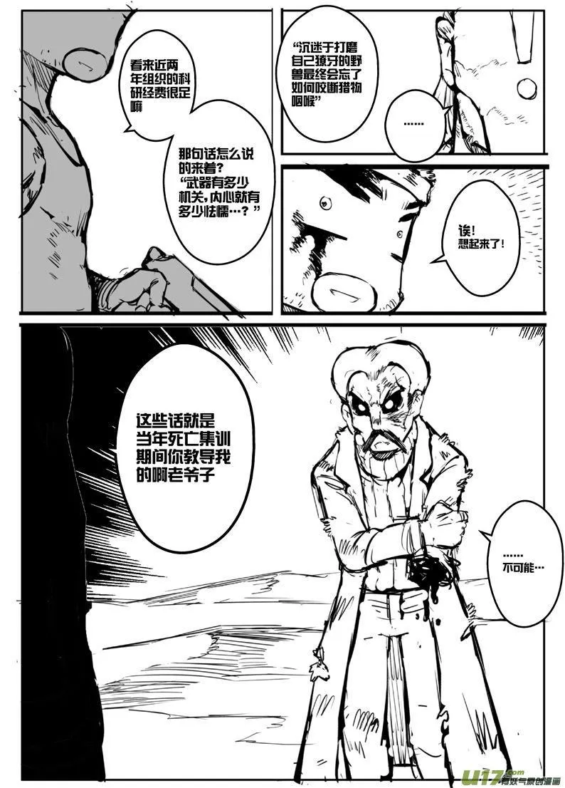 大札记-第三十五札 第4页