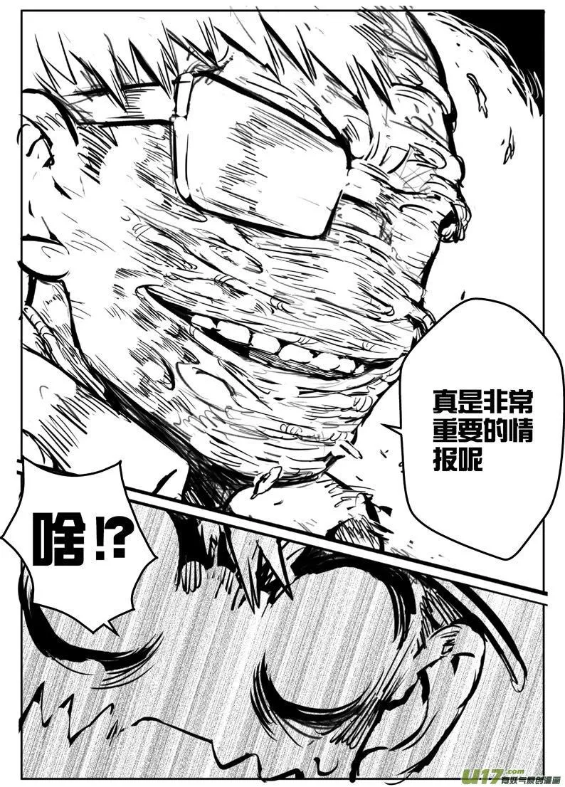 大札记-第三十五札 第15页