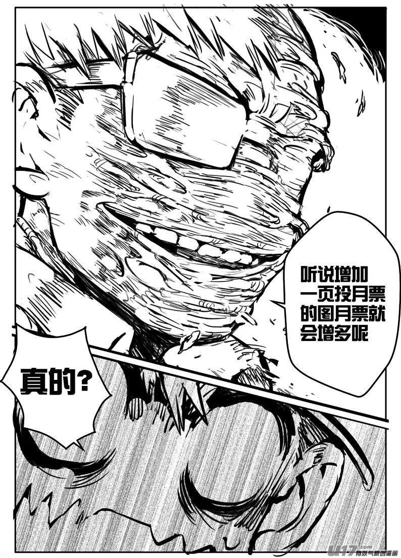 大札记-第三十五札 第16页