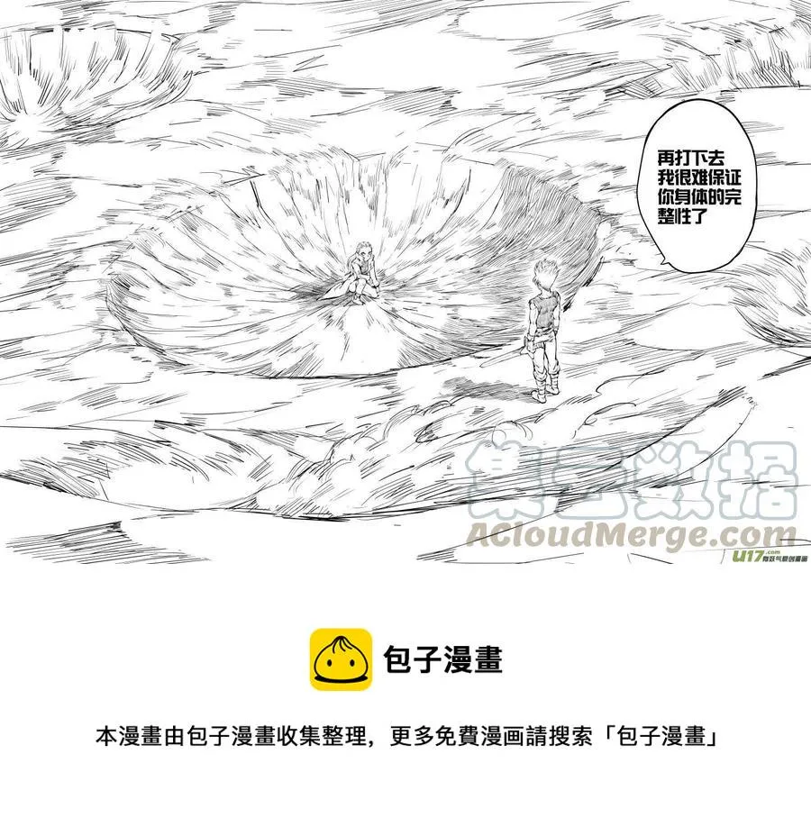 大札记-第三十七札 第13页