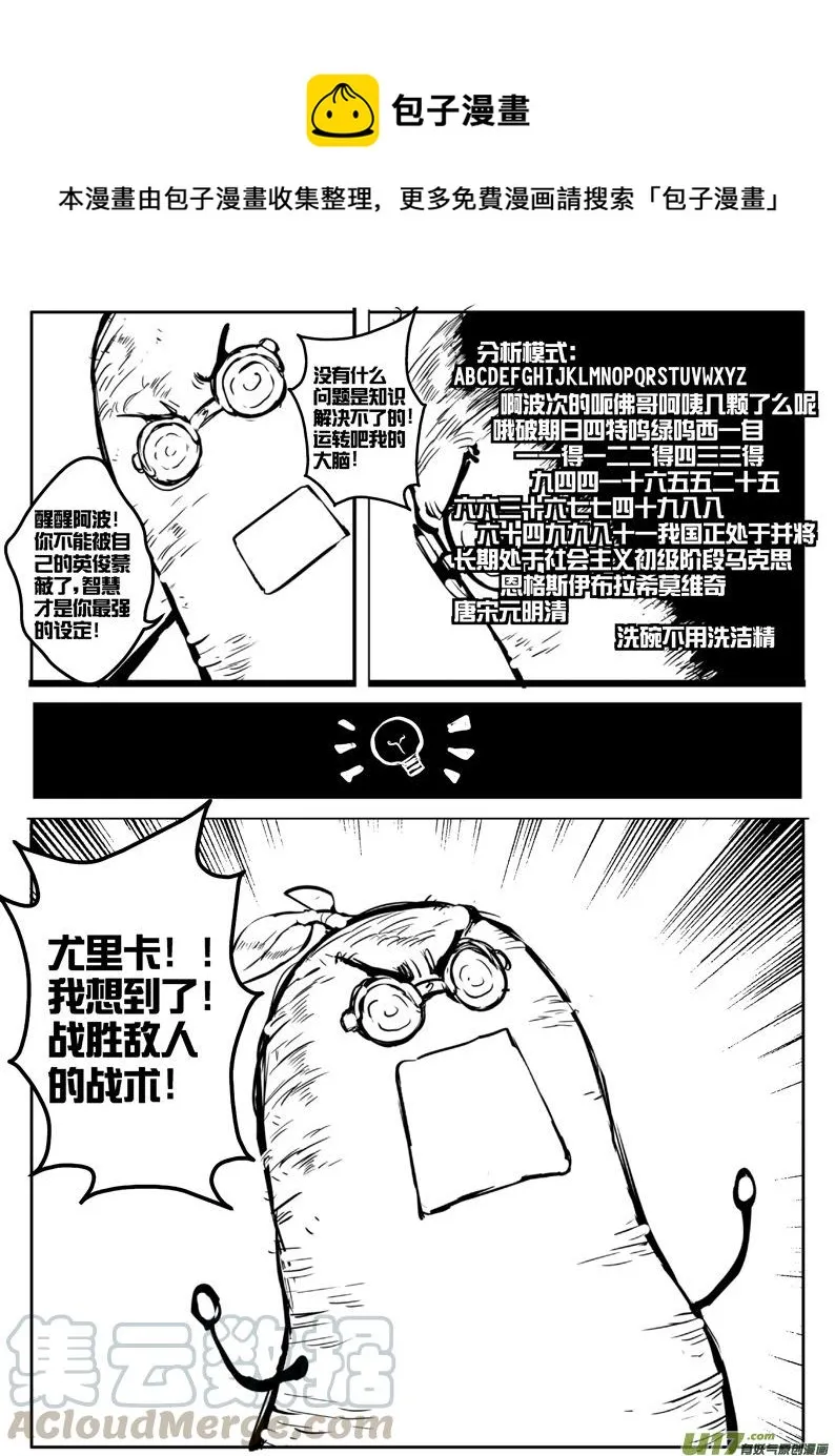 大札记-第三十八札 第5页