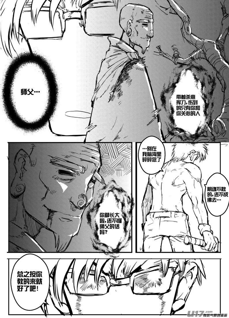 大札记-第三十八札 第10页