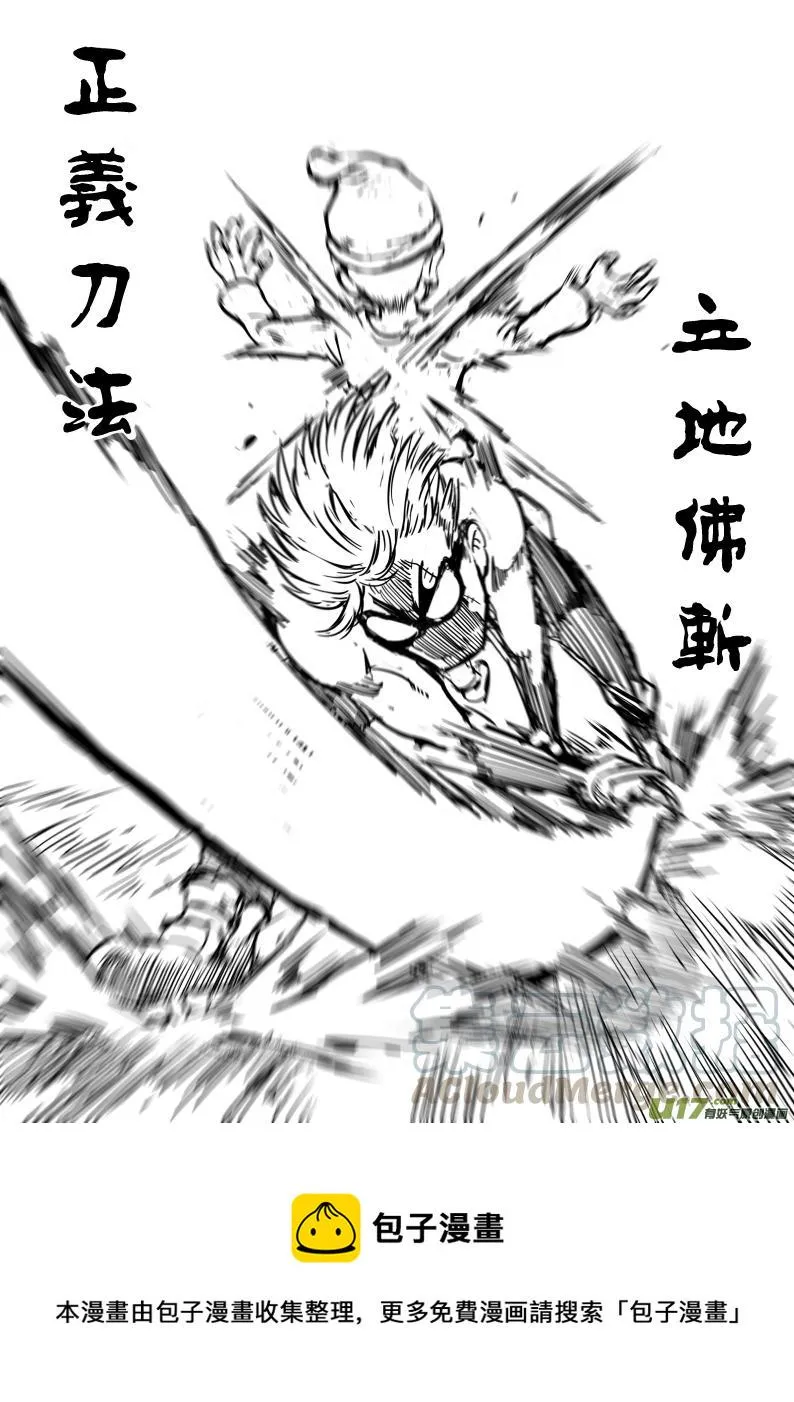 大札记-第三十八札 第13页