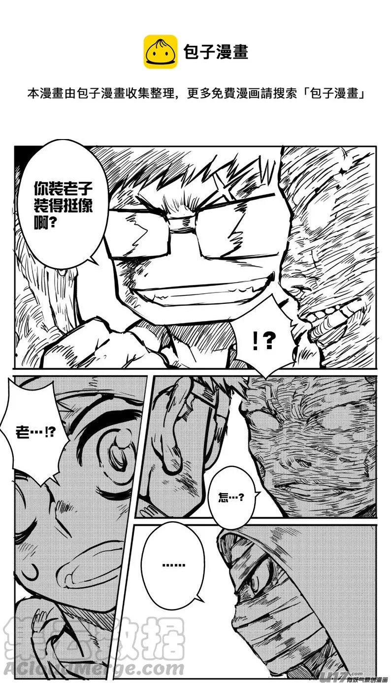 大札记-第三十六札 第5页