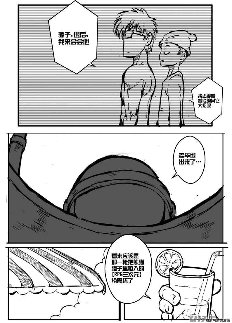 大札记-第三十六札 第15页