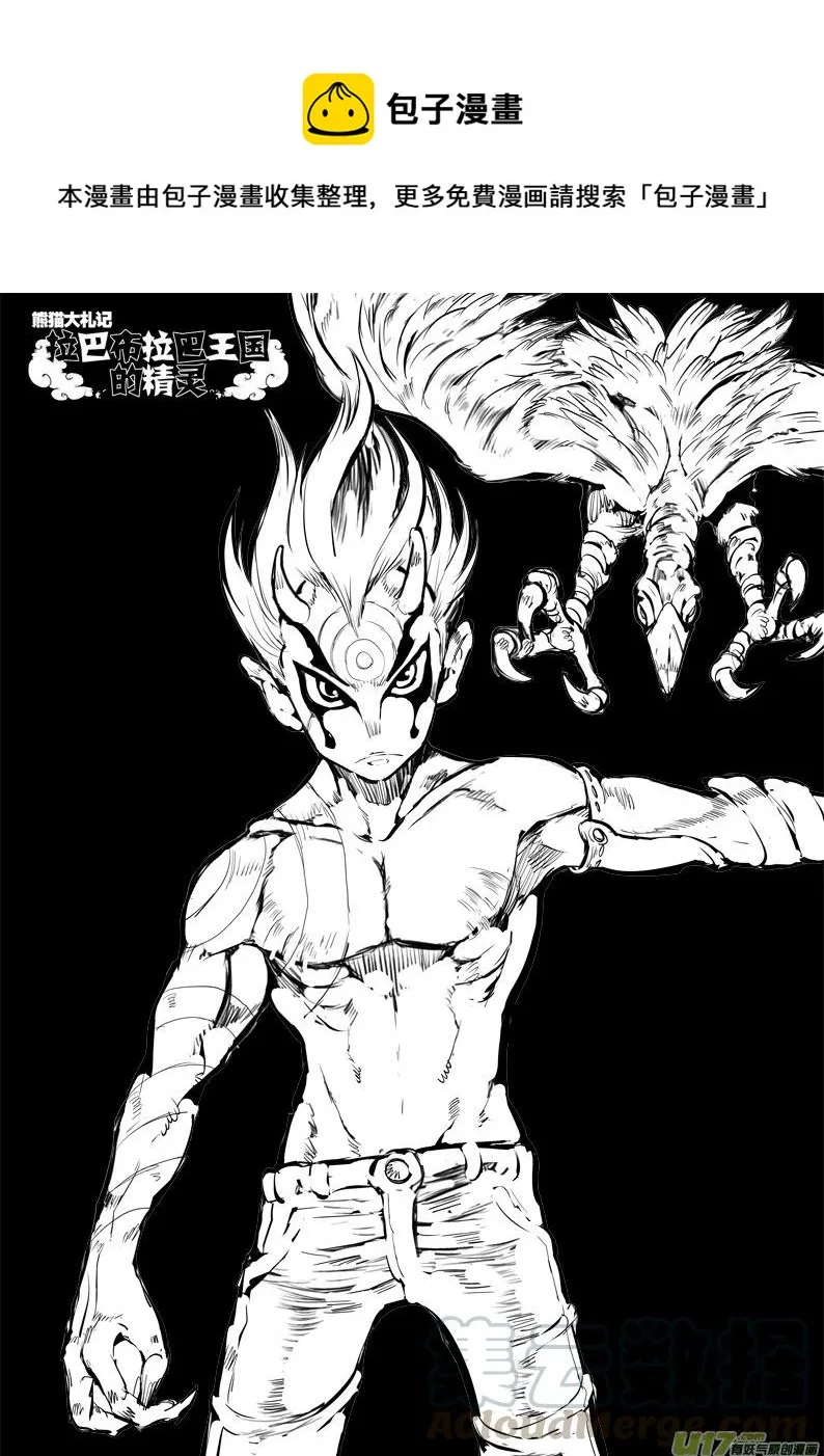 大札记-第三十九札 第1页