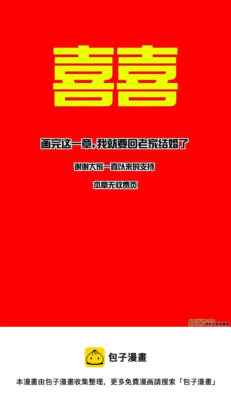 大札记-第四十一札 第12页