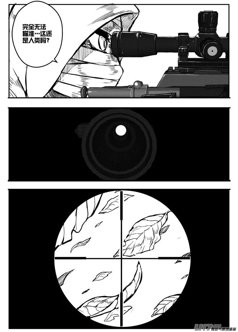 大札记-第四十札 第7页