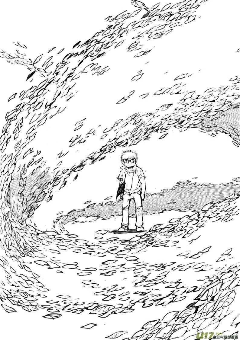 大札记-第四十札 第8页