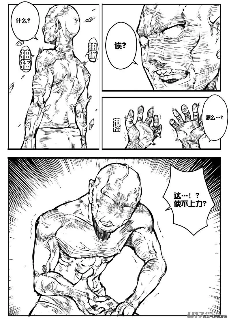 大札记-第四十札 第10页