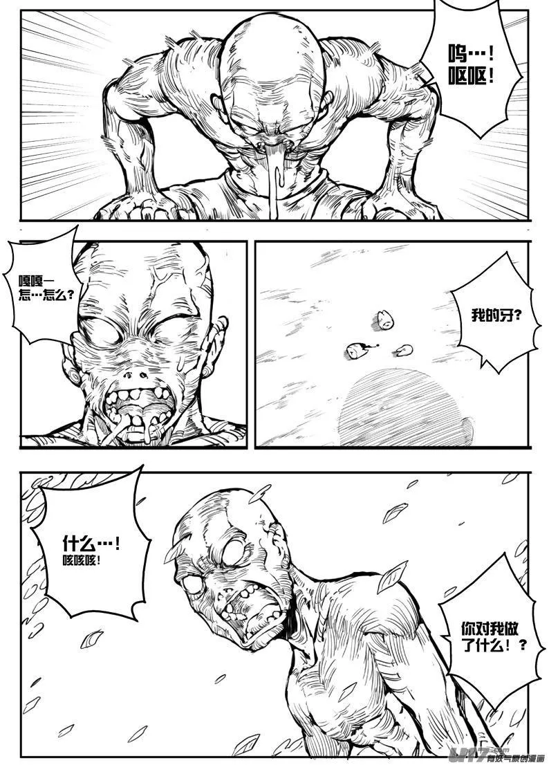 大札记-第四十札 第11页