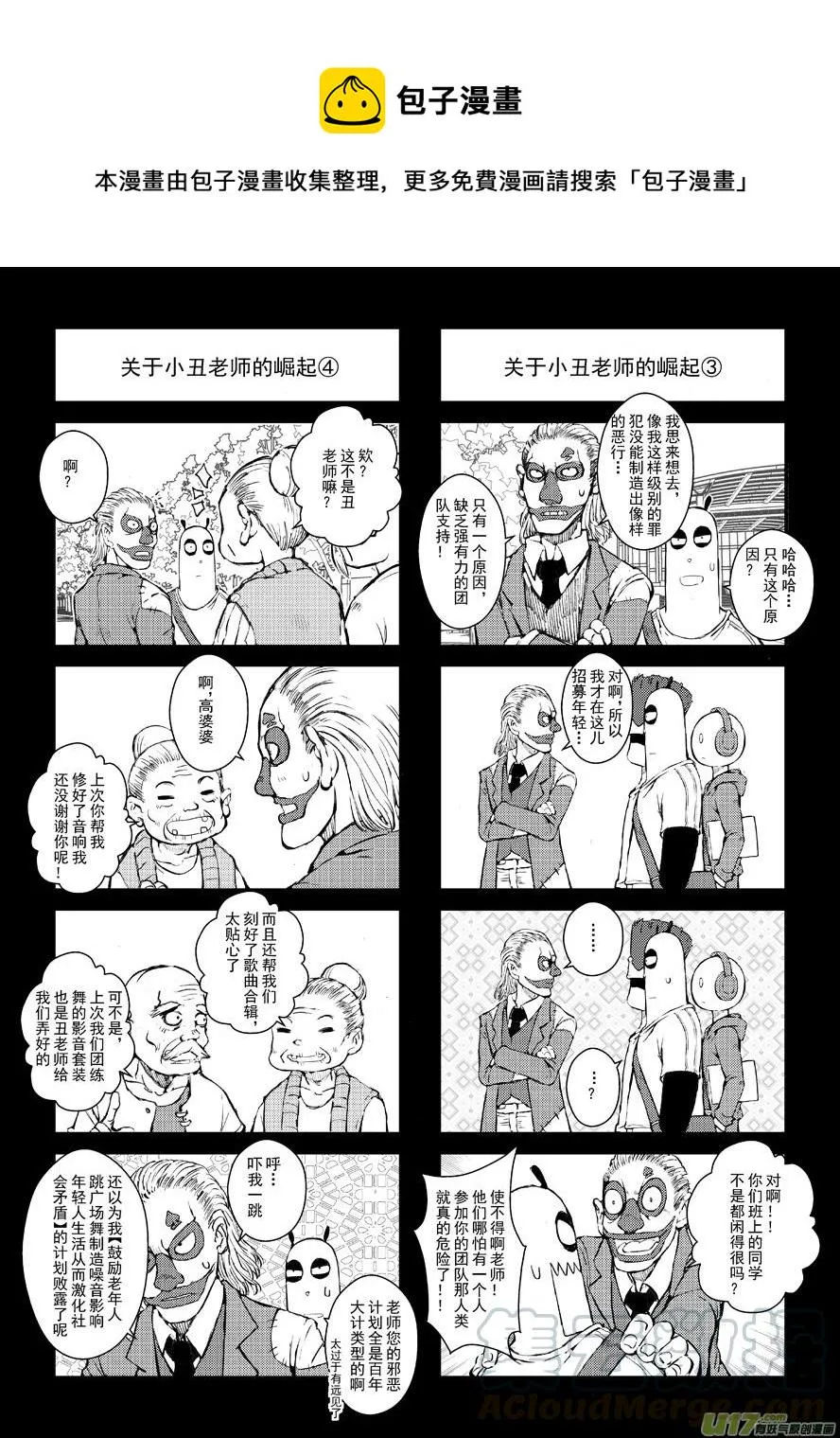 四格-第48.2札 第1页