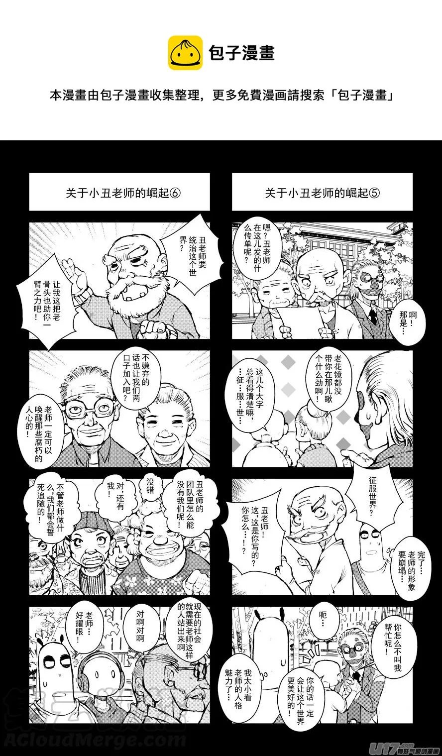 四格-第48.3札 第1页