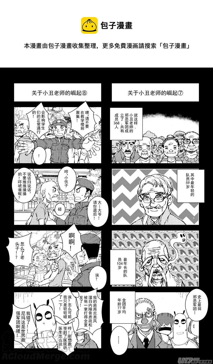 四格-第48.4札 第1页