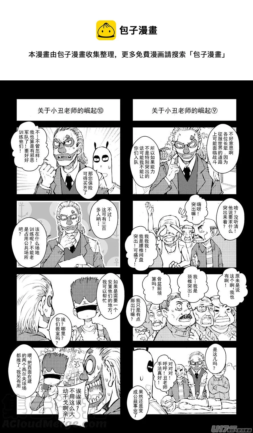 四格-第48.5札 第1页