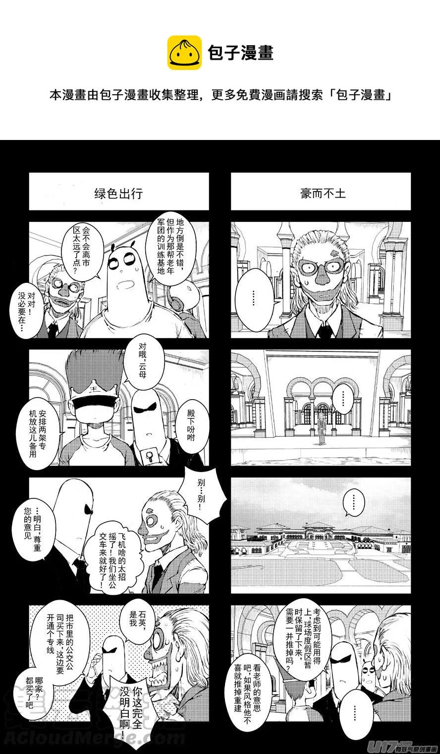 四格-第48.6札 第1页