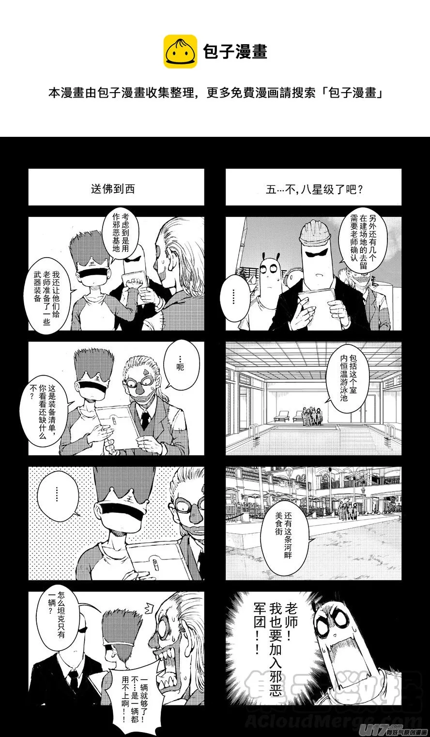 四格-第48.7札 第1页