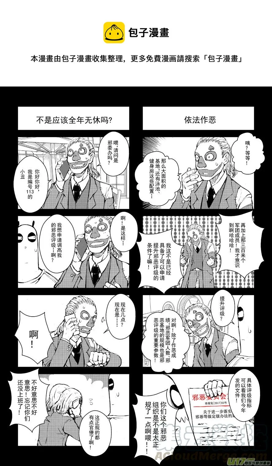 四格-第48.8札 第1页