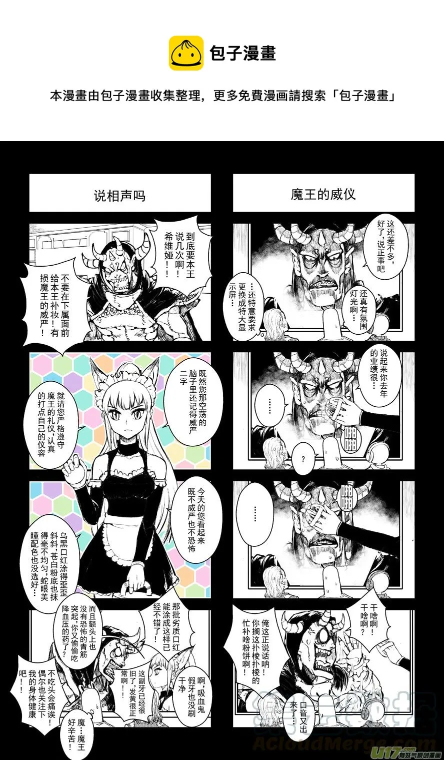 四格-第49.2札 第1页
