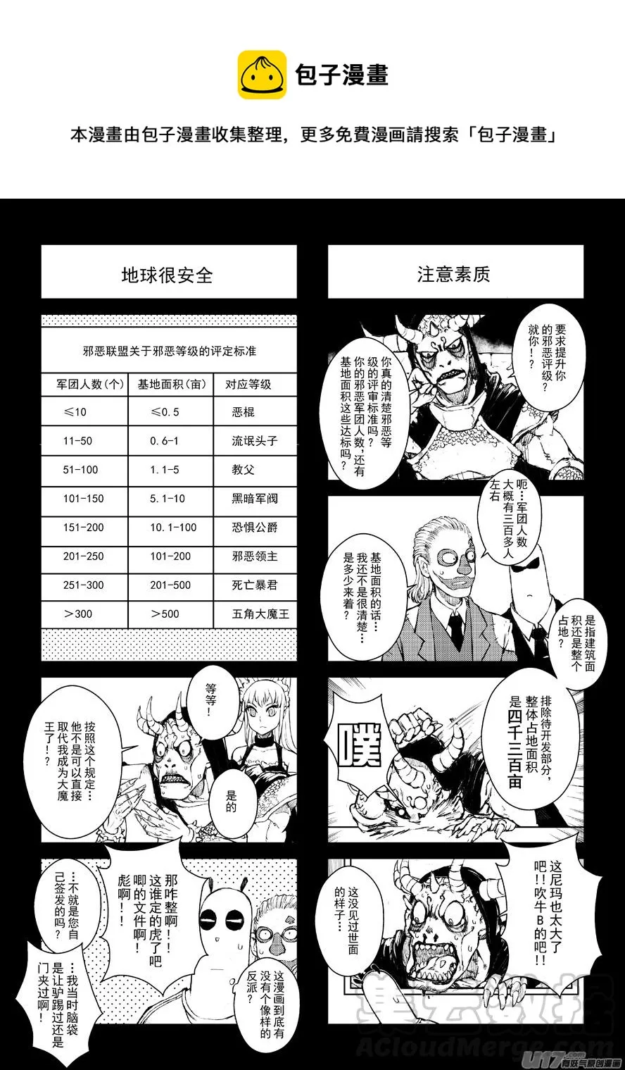 四格-第49.3札 第1页