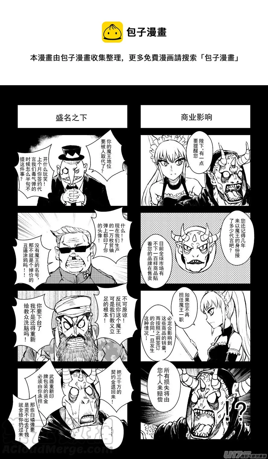 四格-第49.4札 第1页