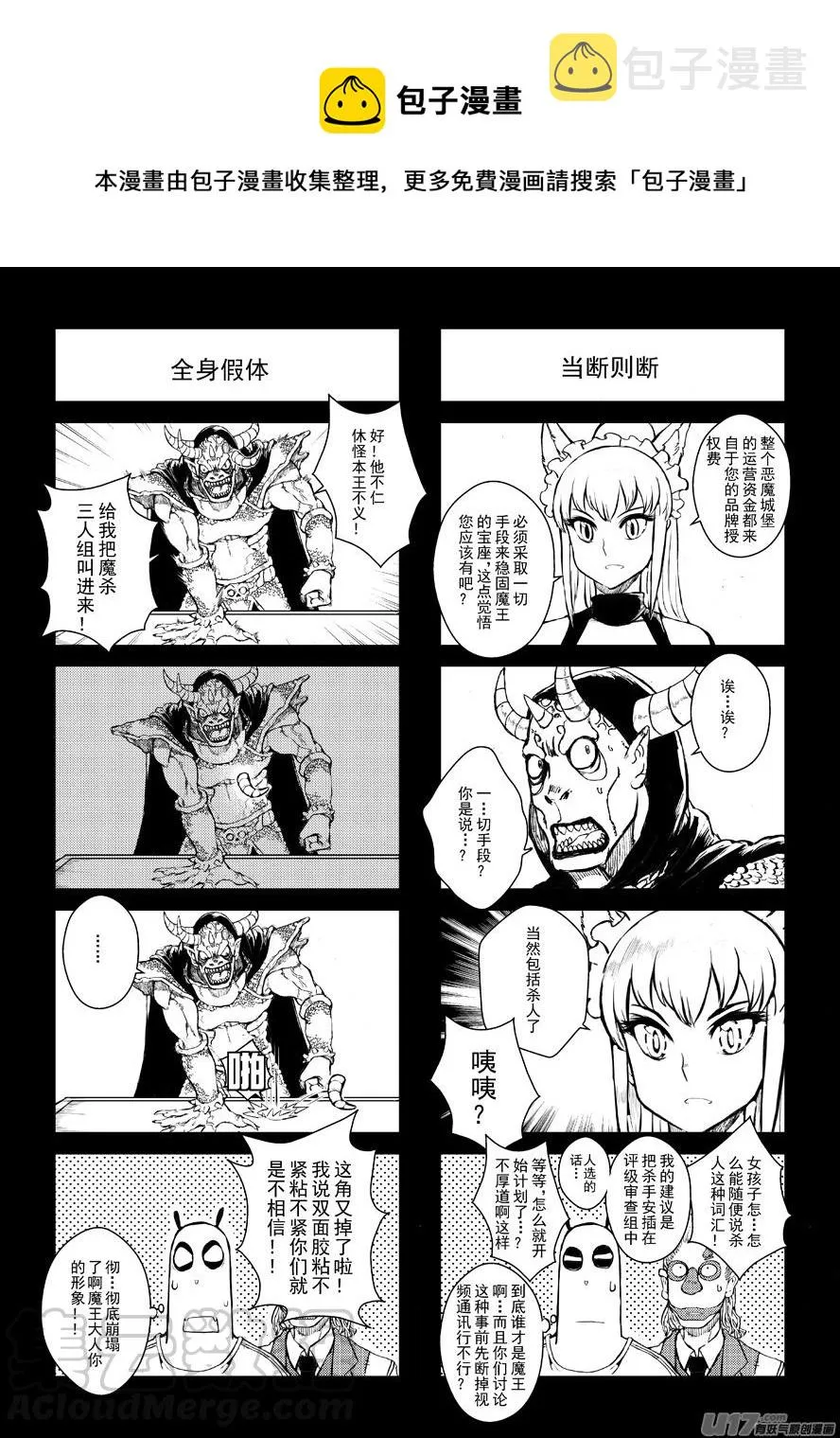 四格-第49.5札 第1页