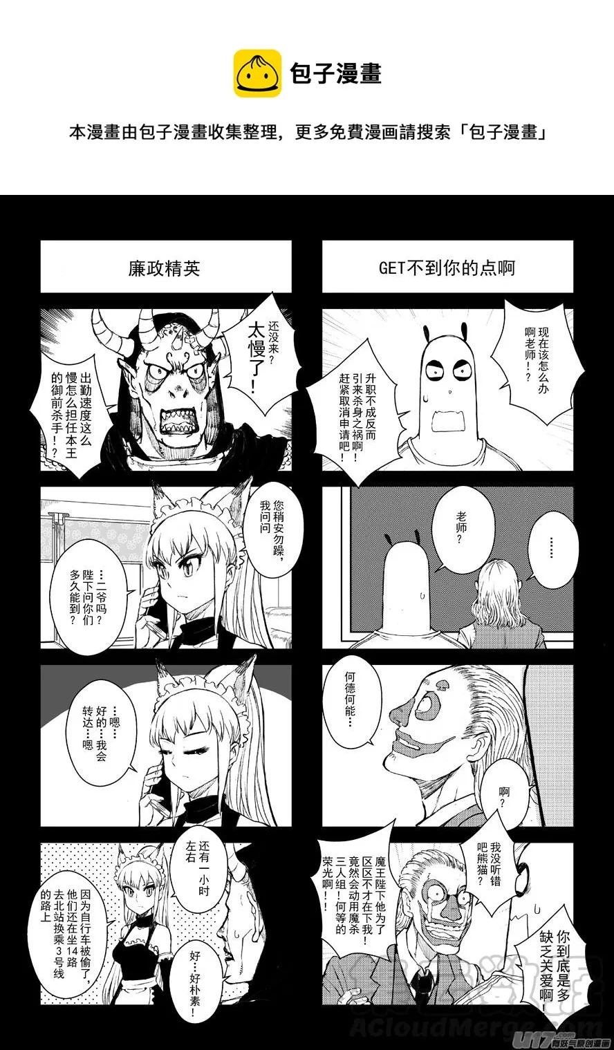 四格-第49.6札 第1页