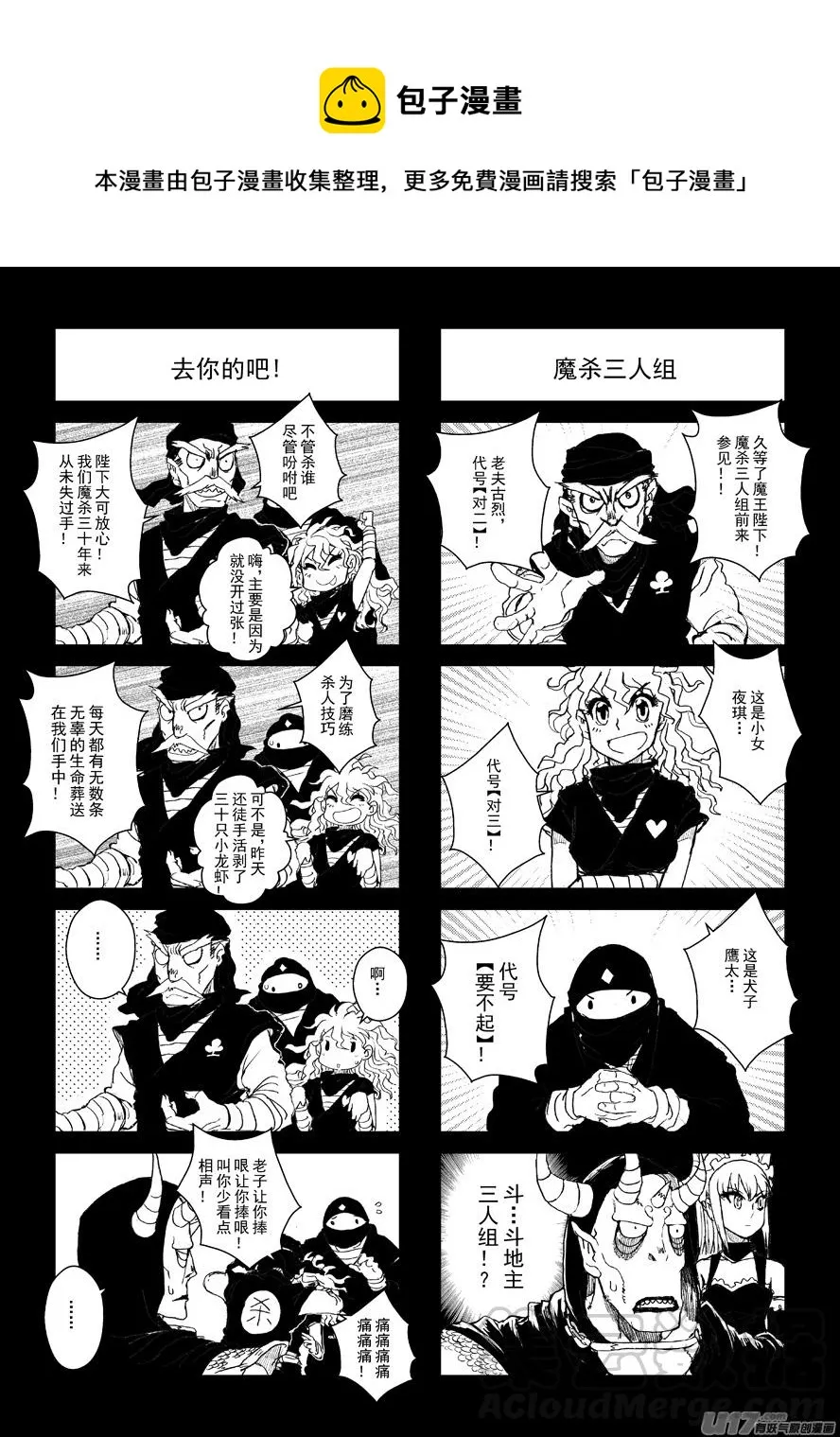 四格-第49.7札 第1页