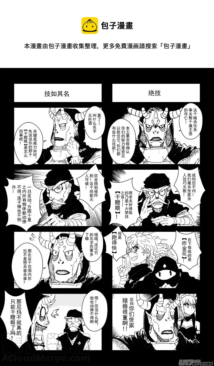 四格-第49.8札 第1页