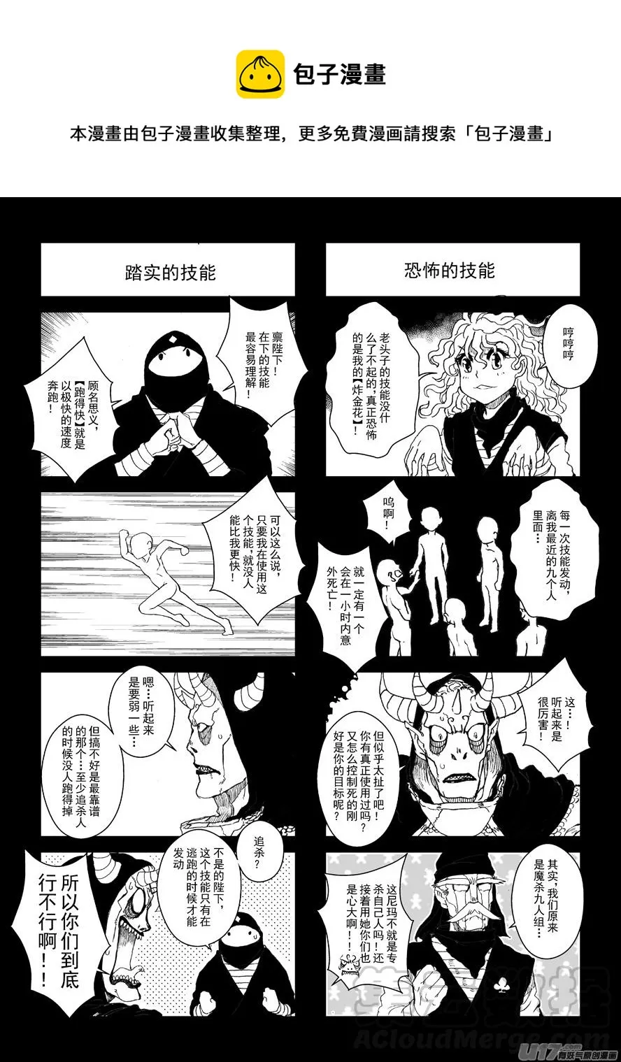 四格-第50.1札 第1页