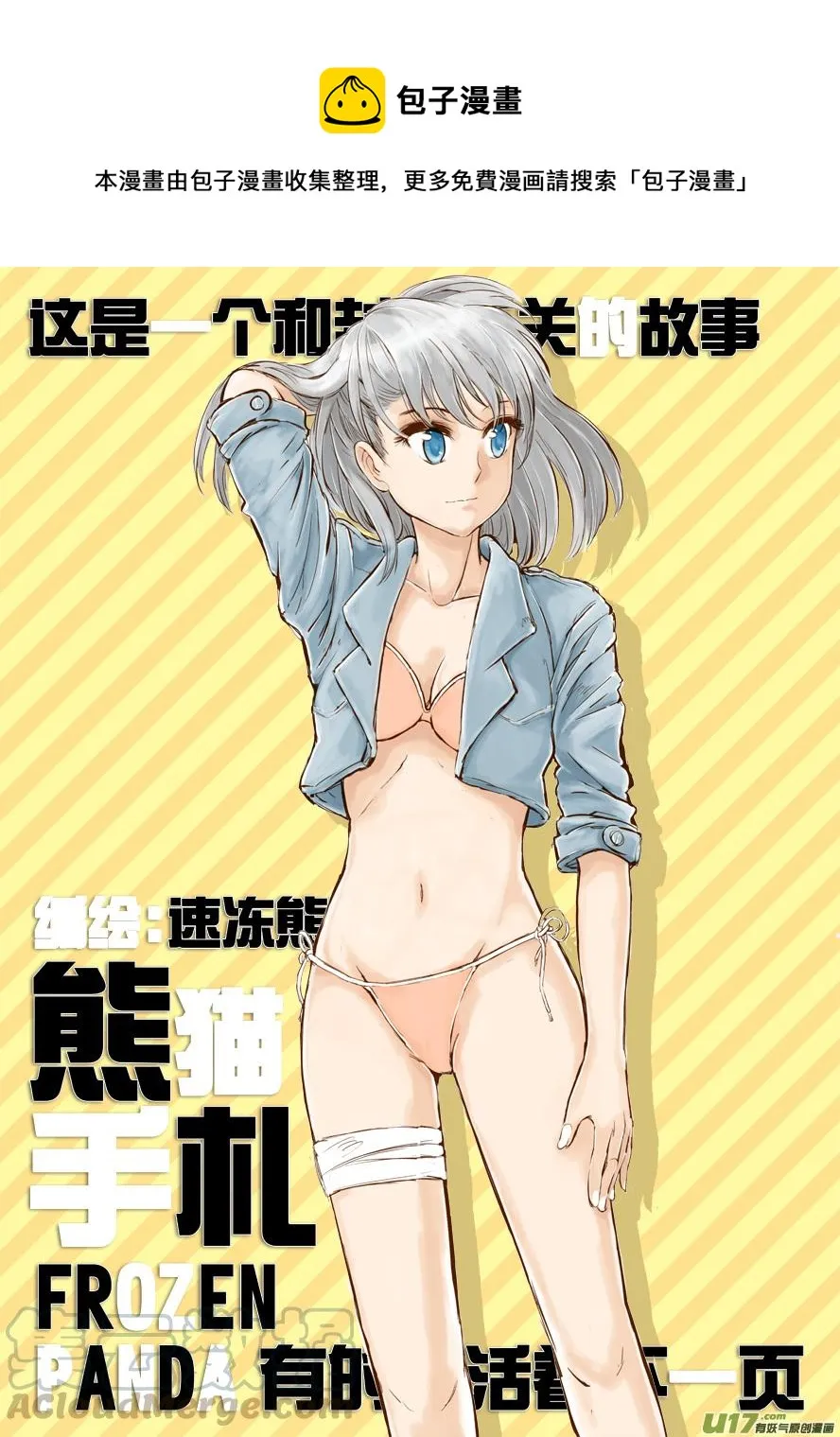四格-第50.2札 第1页
