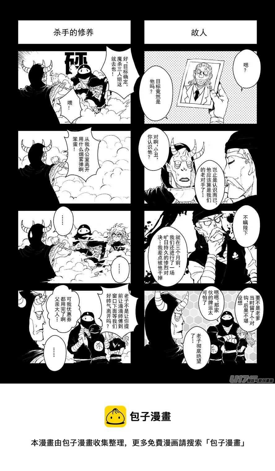 四格-第50.2札 第2页