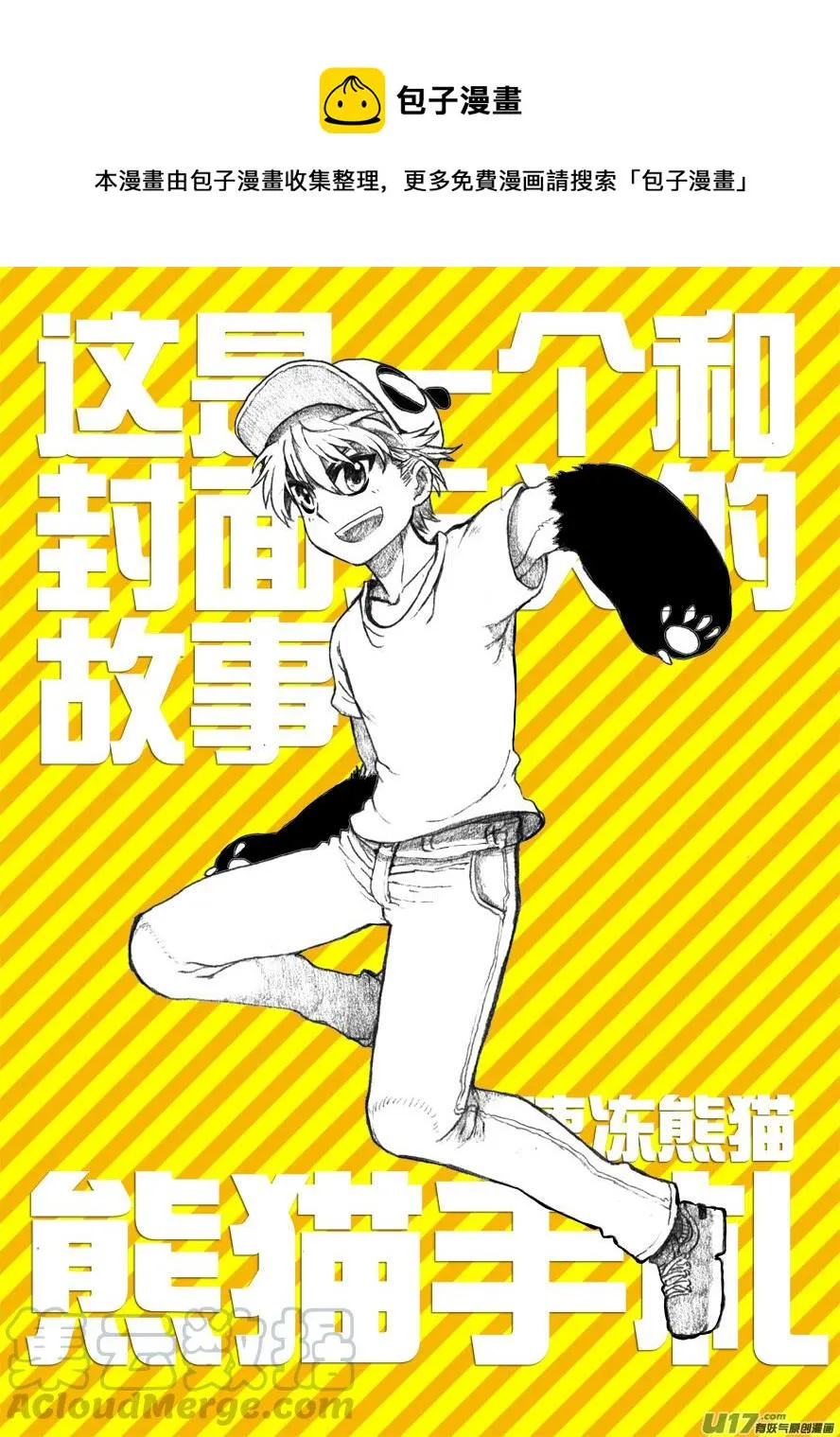四格-第50.3札 第1页