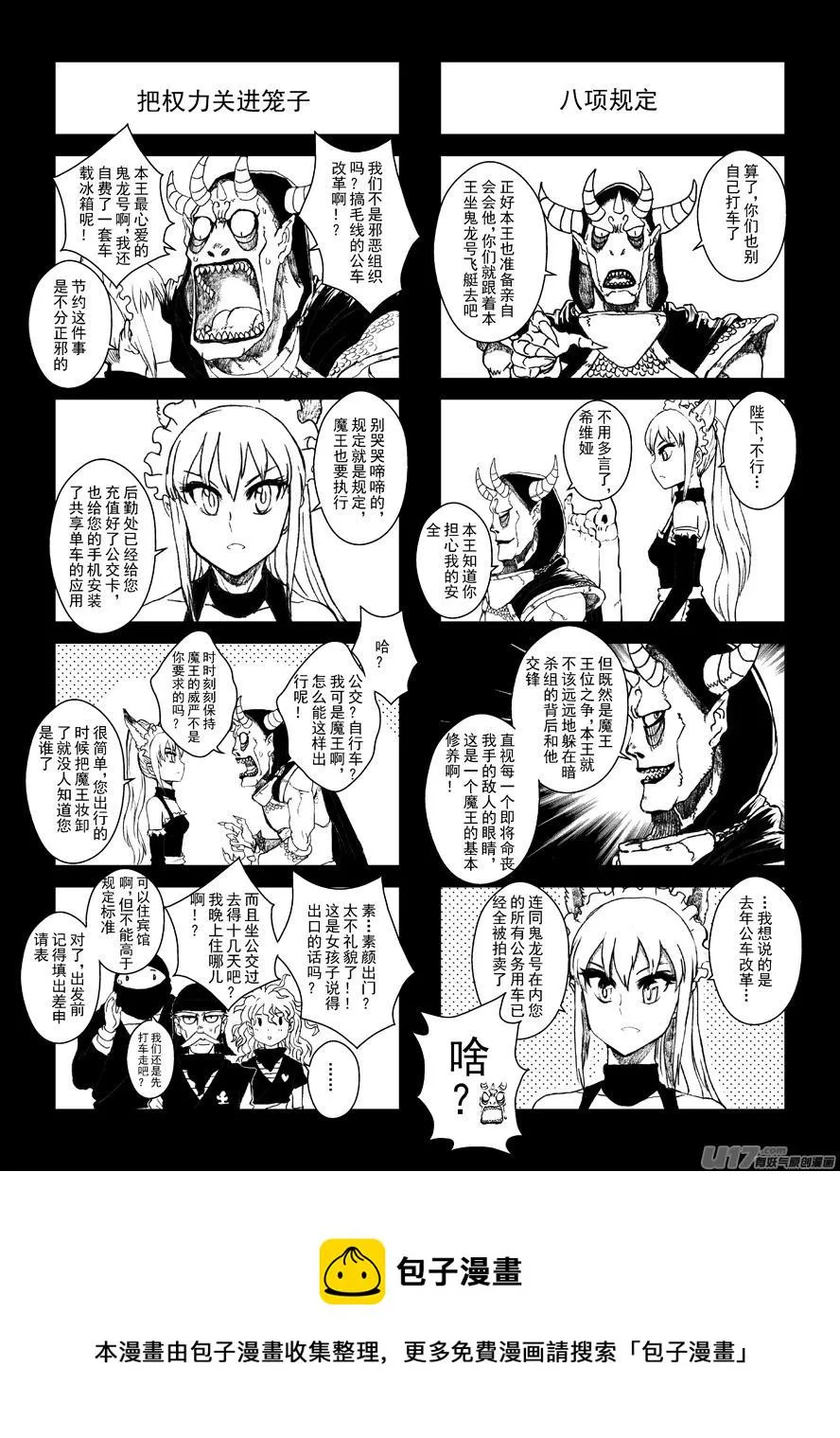 四格-第50.3札 第2页