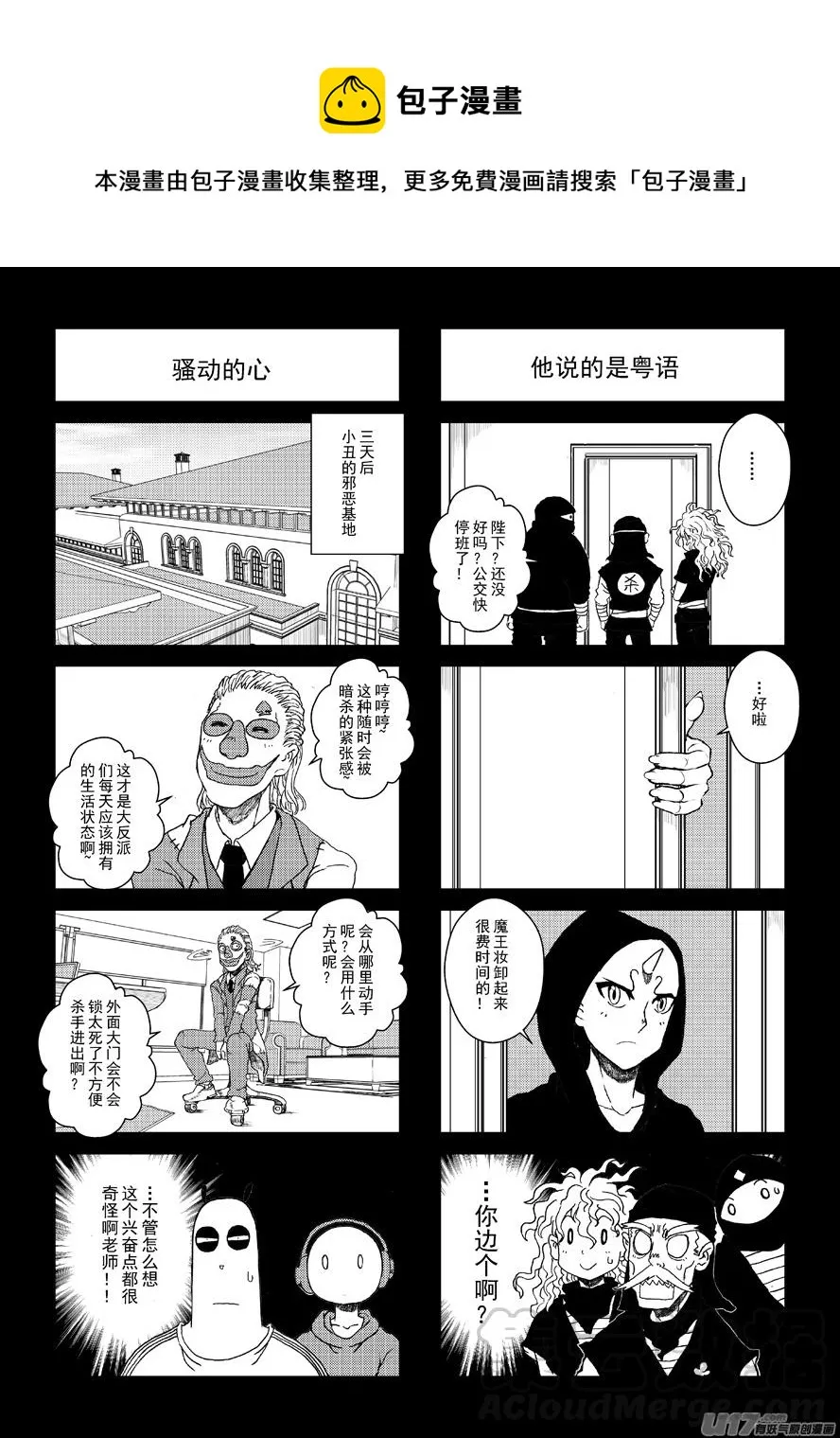 四格-第50.4札 第1页