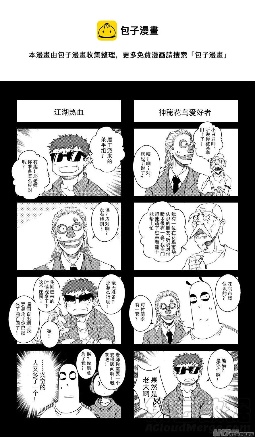 四格-第50.5札 第1页
