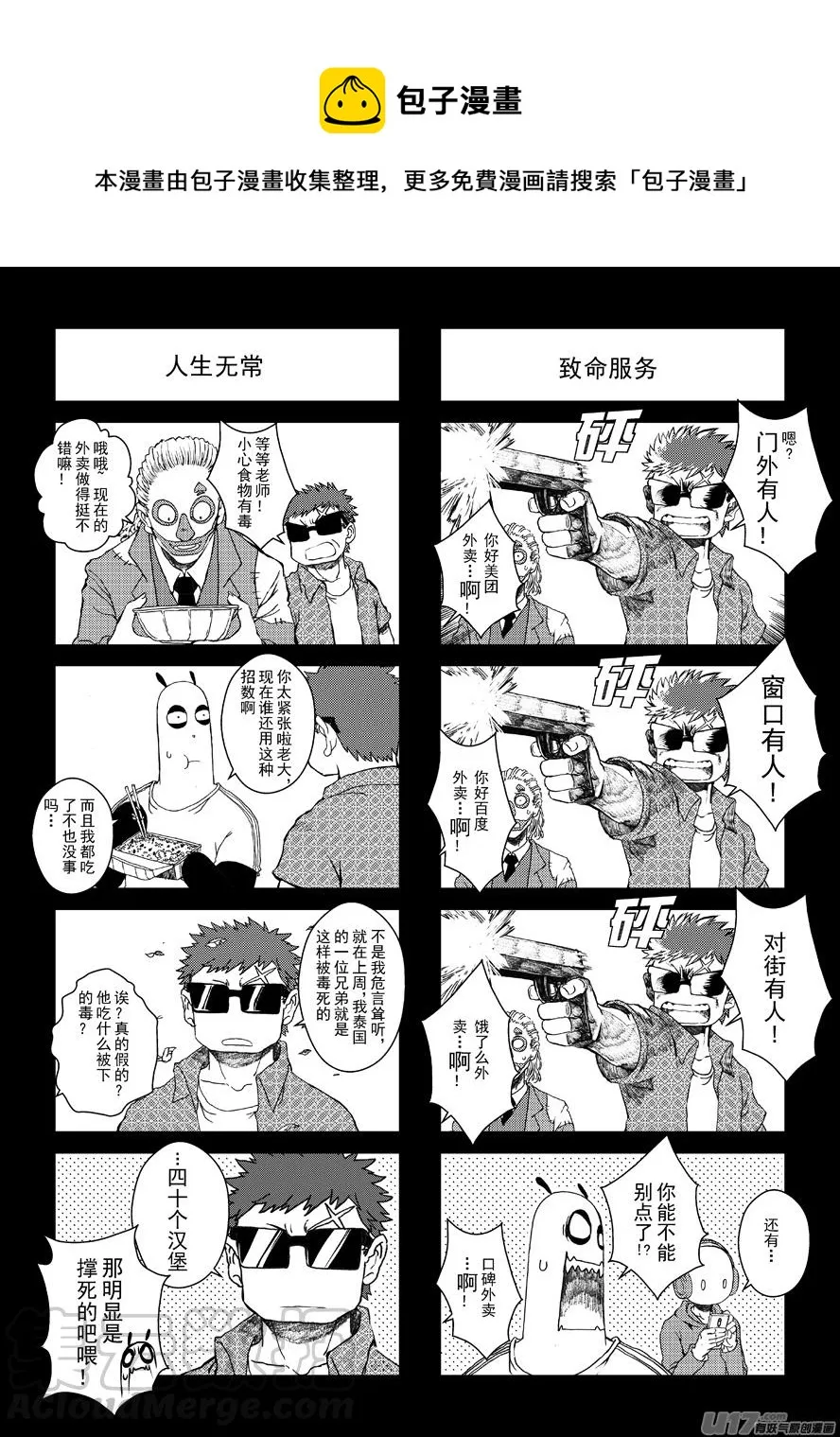 四格-第50.6札 第1页