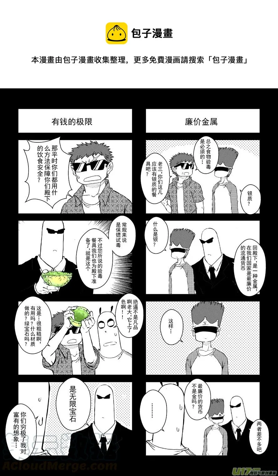 四格-第50.7札 第1页
