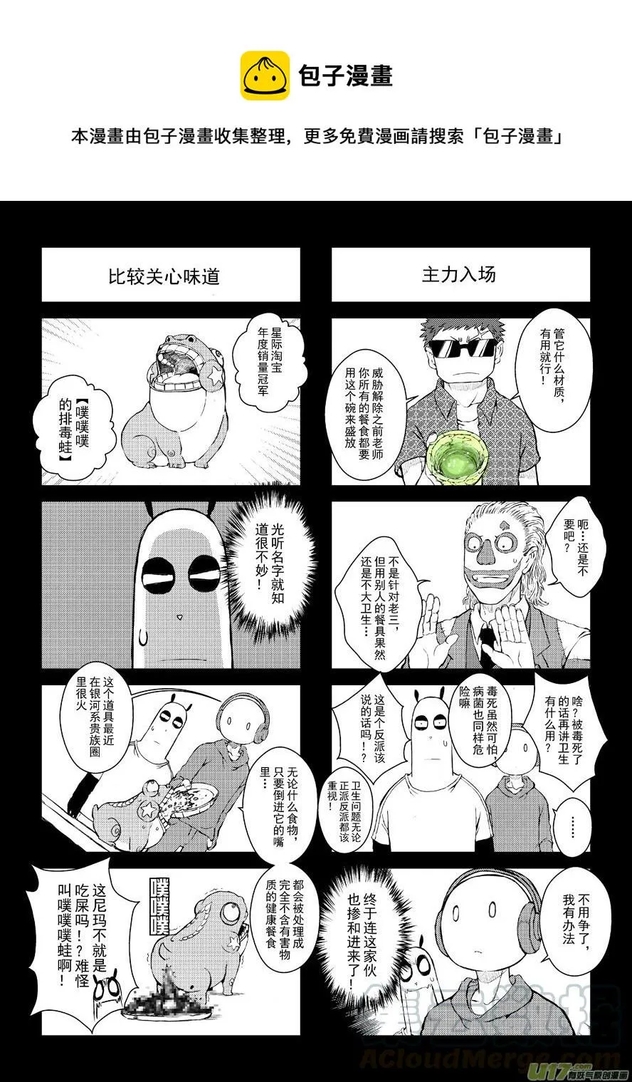 四格-第50.8札 第1页
