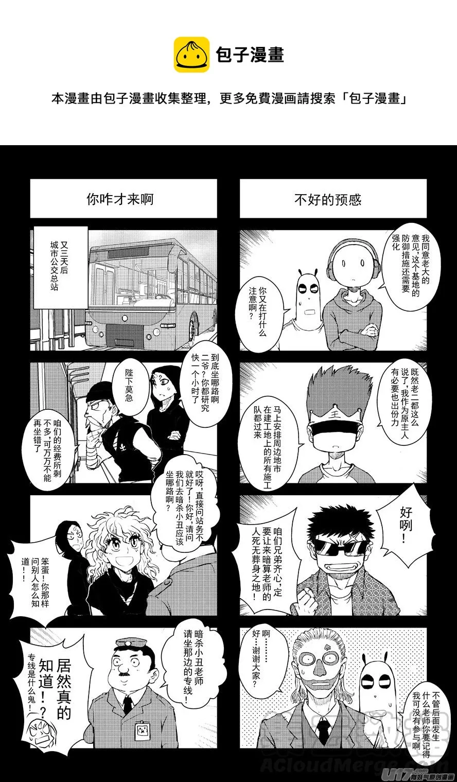 四格-第51.1札 第1页