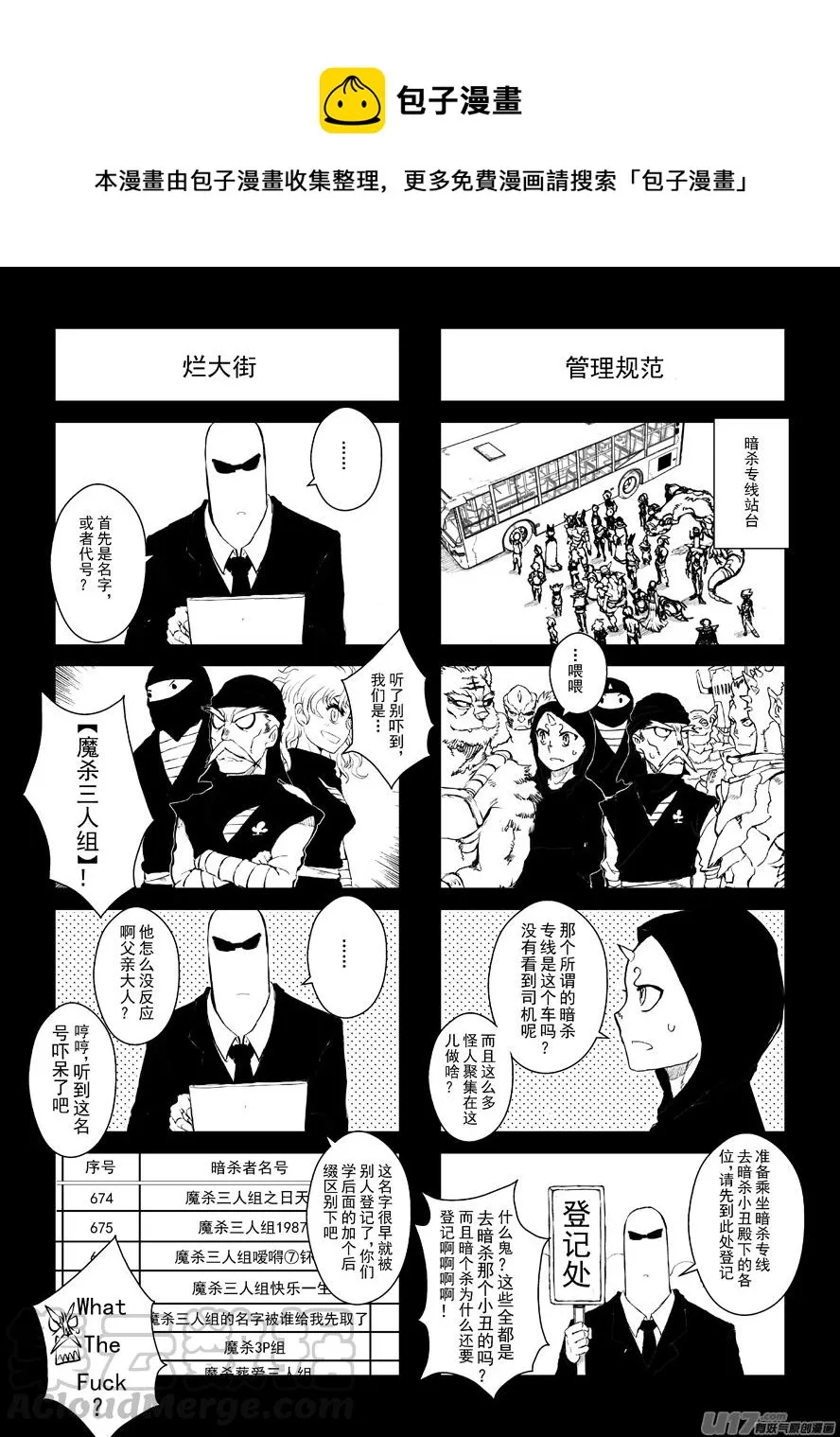 四格-第51.2札 第1页