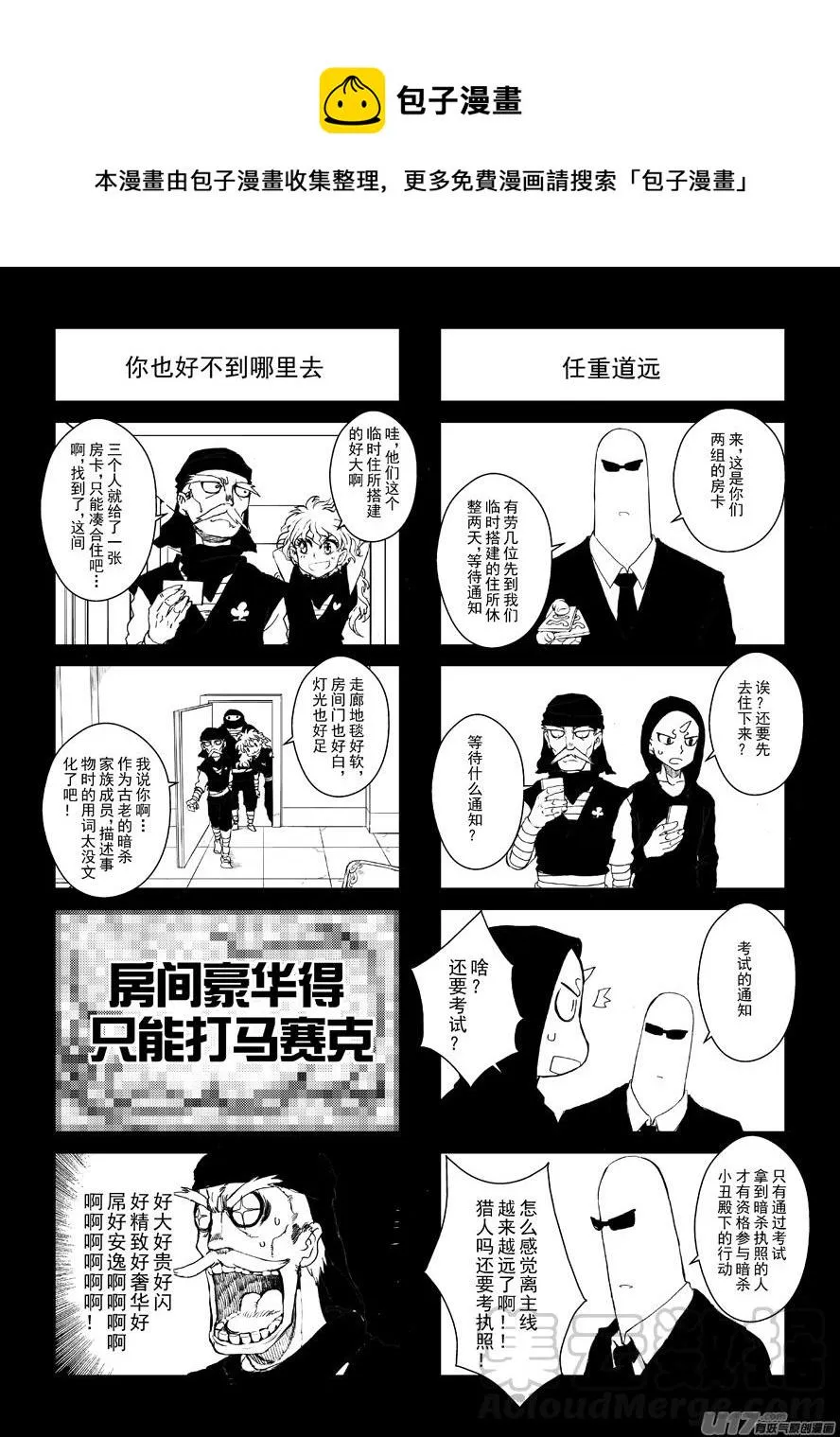 四格-第51.4札 第1页