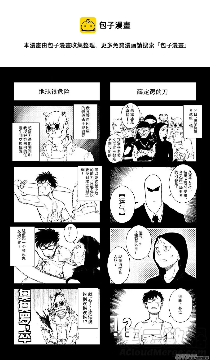 四格-第51.5札 第1页